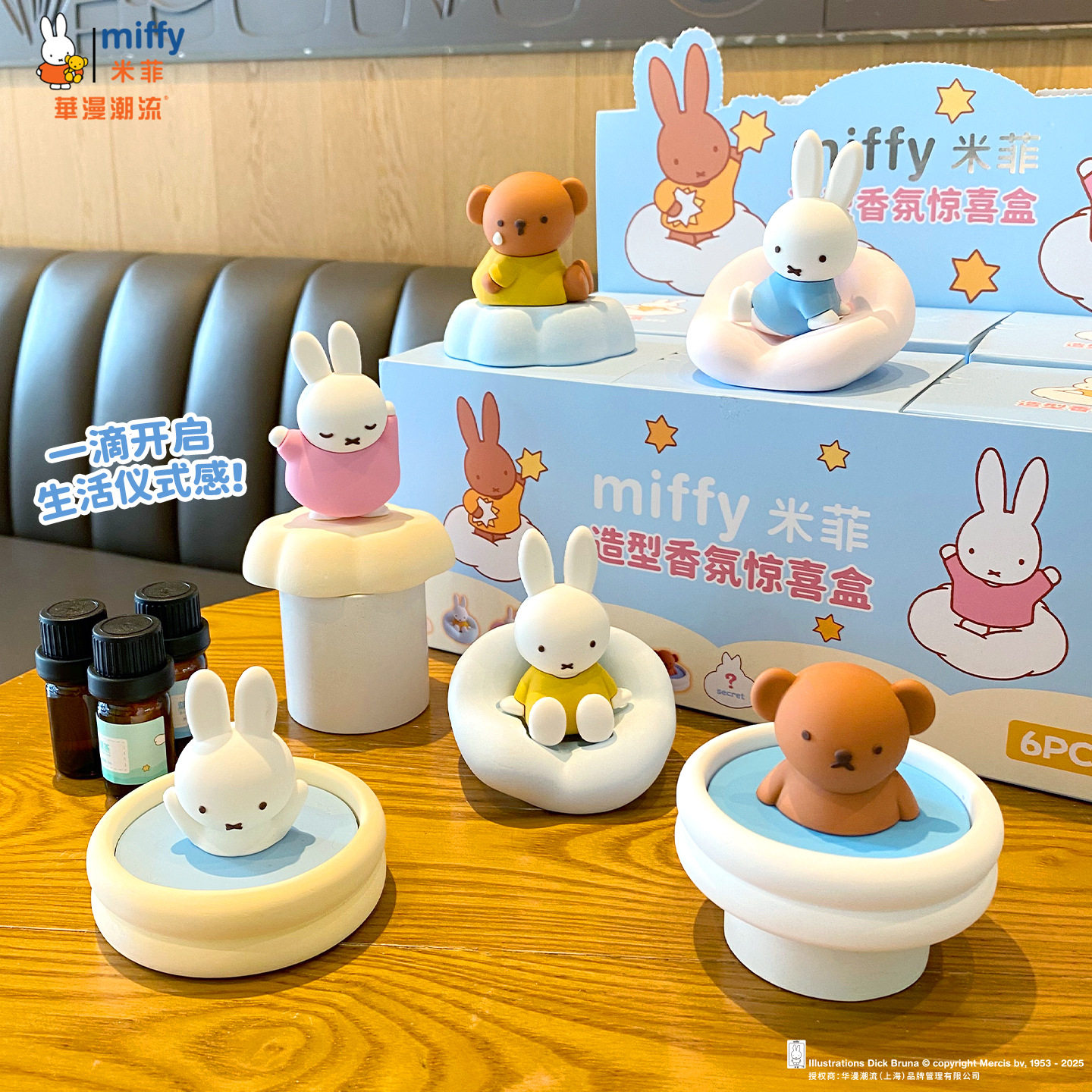 Miffy Fragrance Figure Blind B - đánh giá và giá Home Fragrance No 3